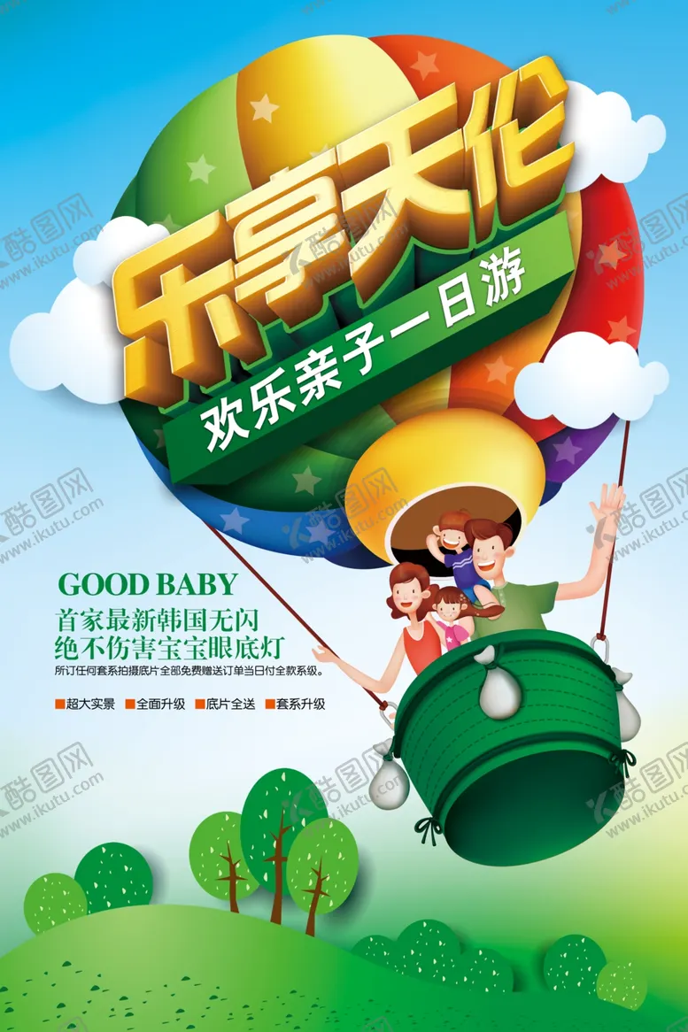 编号：86992105092045348027【酷图网】源文件下载-儿童夏令营