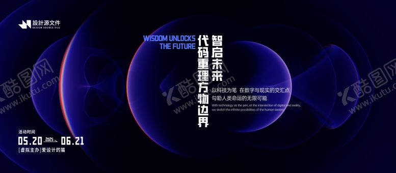 编号：93961501242146418794【酷图网】源文件下载-科技主题画面源文件