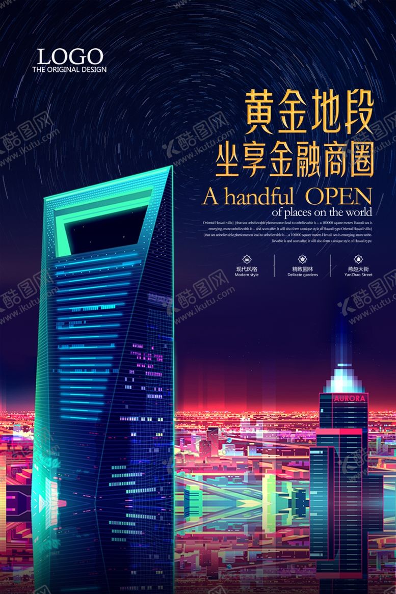 编号：24561010111637084920【酷图网】源文件下载-地产海报