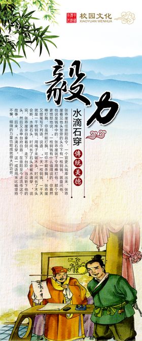 学校文化标语文化墙毅力