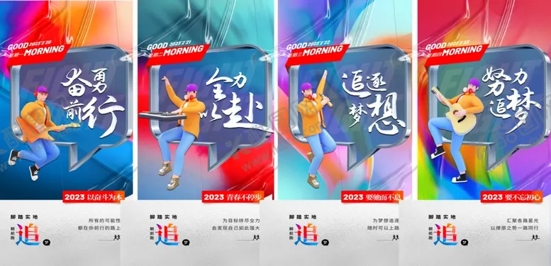 编号：16893709192004378562【酷图网】源文件下载-励志海报