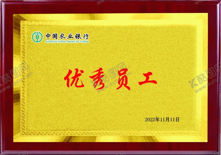 编号：27158409182344571076【酷图网】源文件下载-木托奖牌