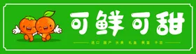 水果门头 海报