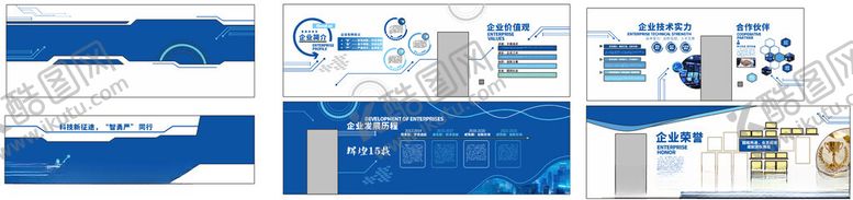 编号：77046009231429168916【酷图网】源文件下载-企业文化