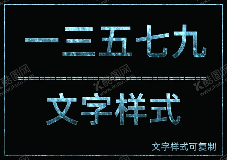 编号：44593606251331451956【酷图网】源文件下载-质感图层样式