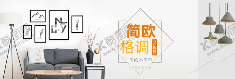 编号：63935005150042325251【酷图网】源文件下载-家具海报