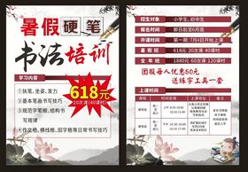 书法暑假卡片