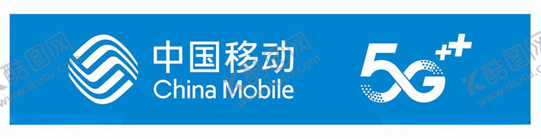 编号：64020102161746195358【酷图网】源文件下载-中国移动门头