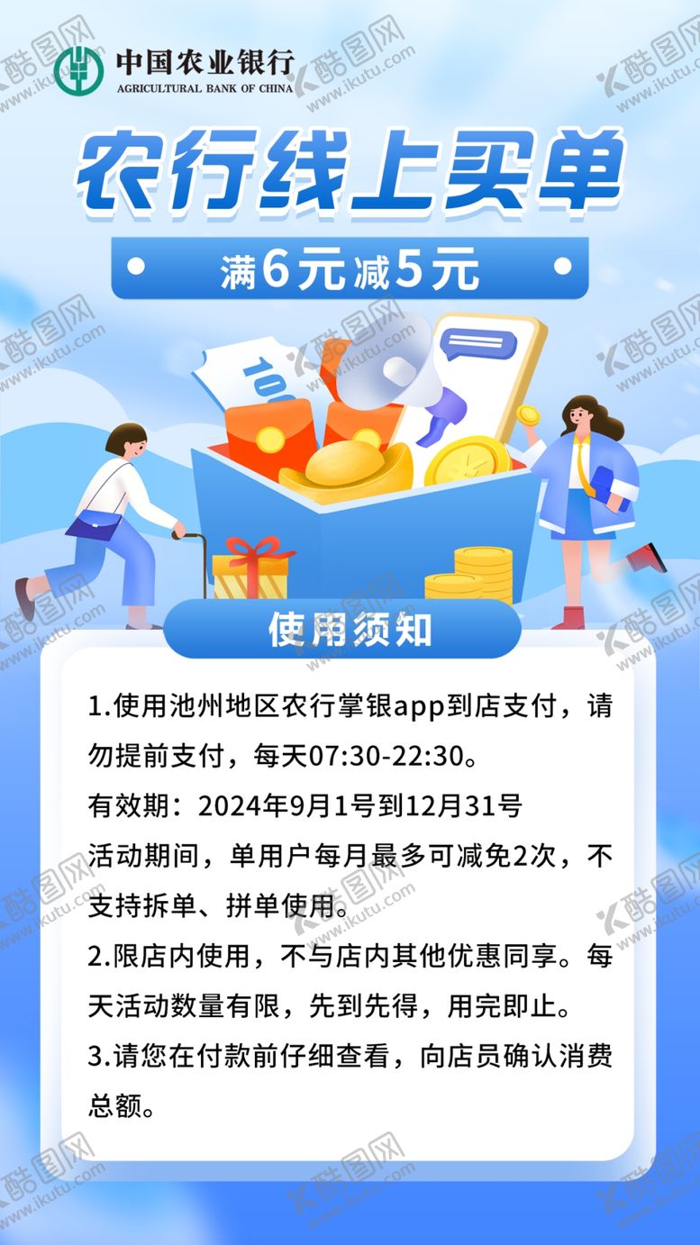 编号：70674902212336342586【酷图网】源文件下载-满减活动展架