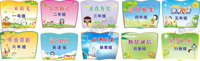 编号：11939510311540262933【酷图网】源文件下载-多彩卡通标语牌设计素材