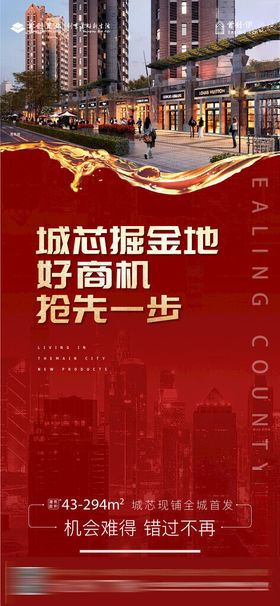 商业地产投资金色铺红色
