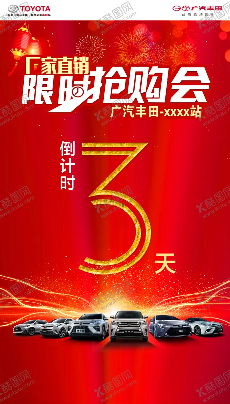 编号：60324304200603336499【酷图网】源文件下载-倒计时