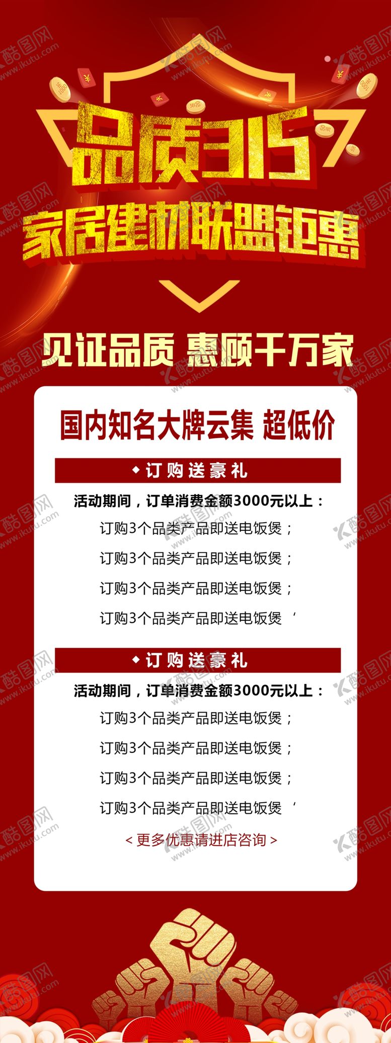 编号：66115307121219593347【酷图网】源文件下载-诚信315