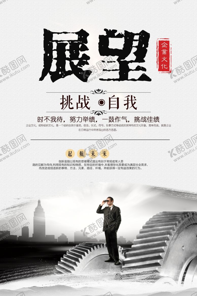 编号：69609709271405381339【酷图网】源文件下载-企业文化