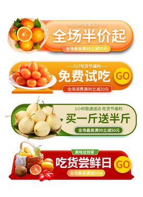 水果标签设计