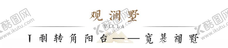 编号：84261409222309118472【酷图网】源文件下载-小标题