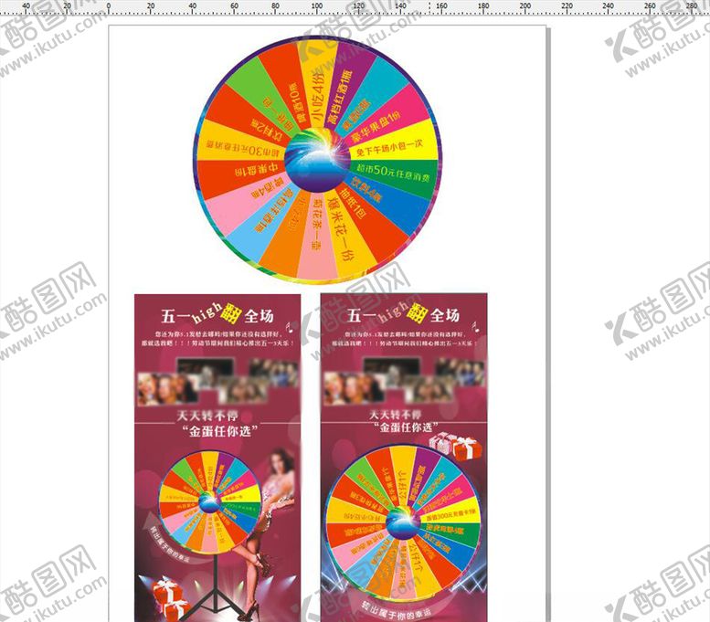 编号：13414210011031364435【酷图网】源文件下载-大转盘