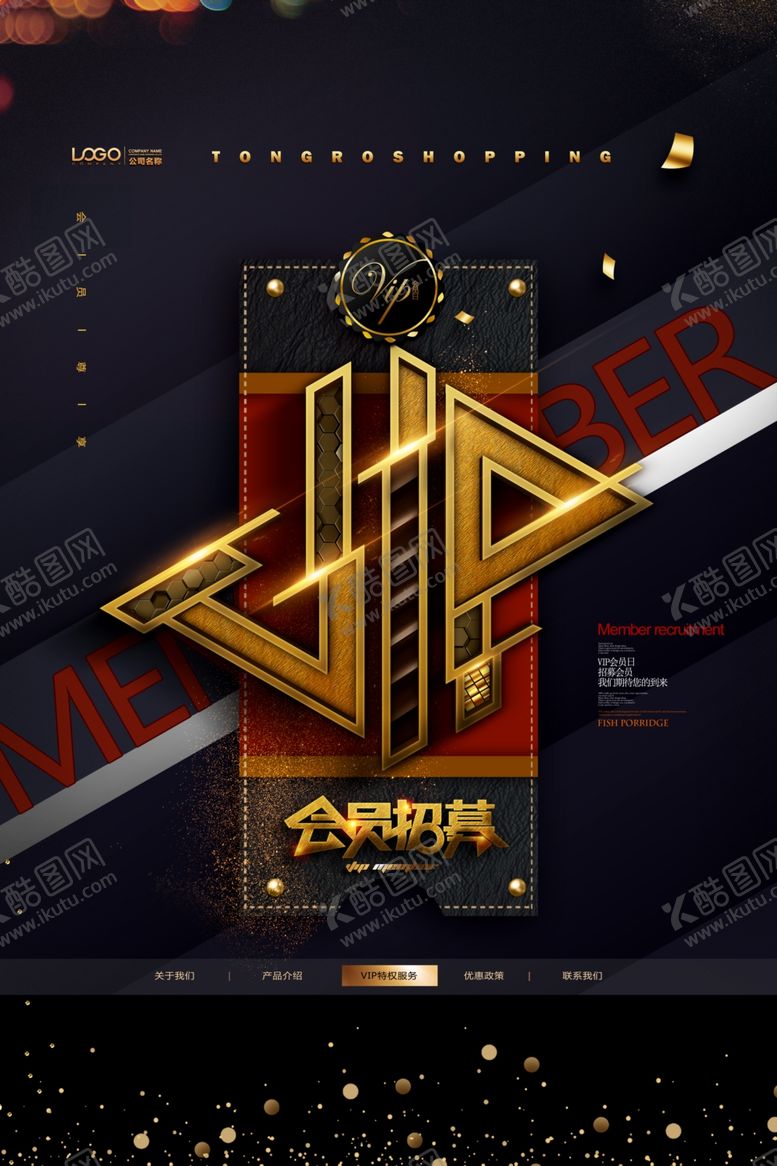 编号：10773511010940212720【酷图网】源文件下载-会员