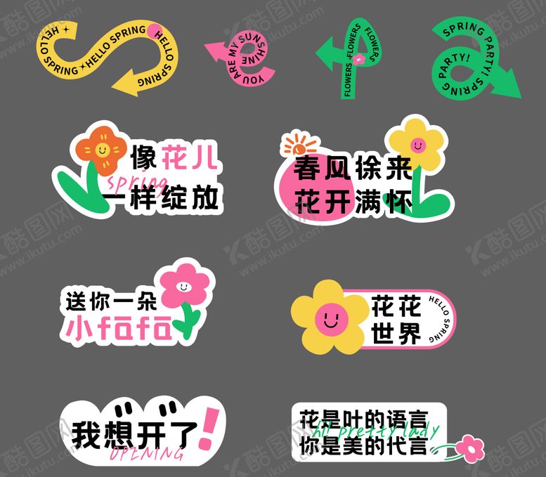 编号：23011811251922249464【酷图网】源文件下载-异形手举牌 