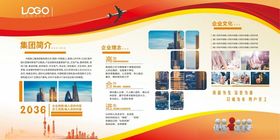 企业宣传栏展板