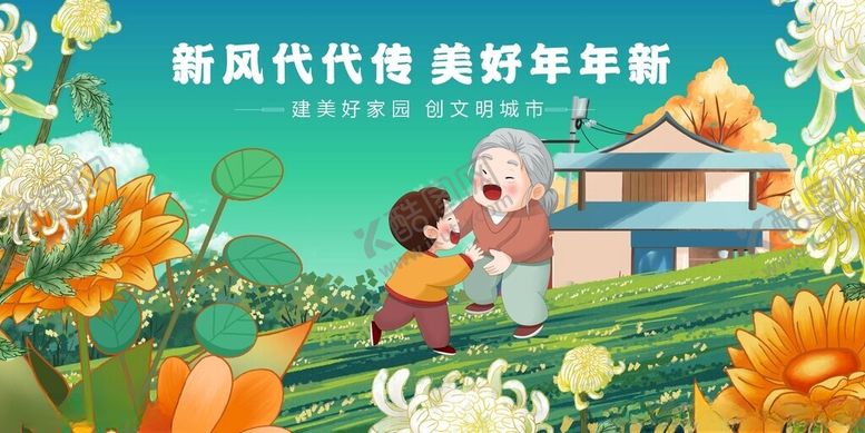 编号：75324404030031473557【酷图网】源文件下载-新时代美好新年场景