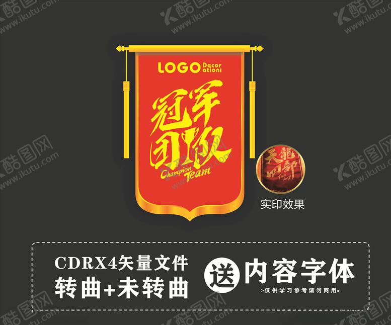 编号：25685910292241015937【酷图网】源文件下载-霸气字体锦旗