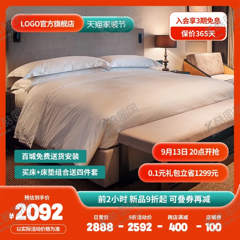 编号：77513001270527037562【酷图网】源文件下载-双人床主图