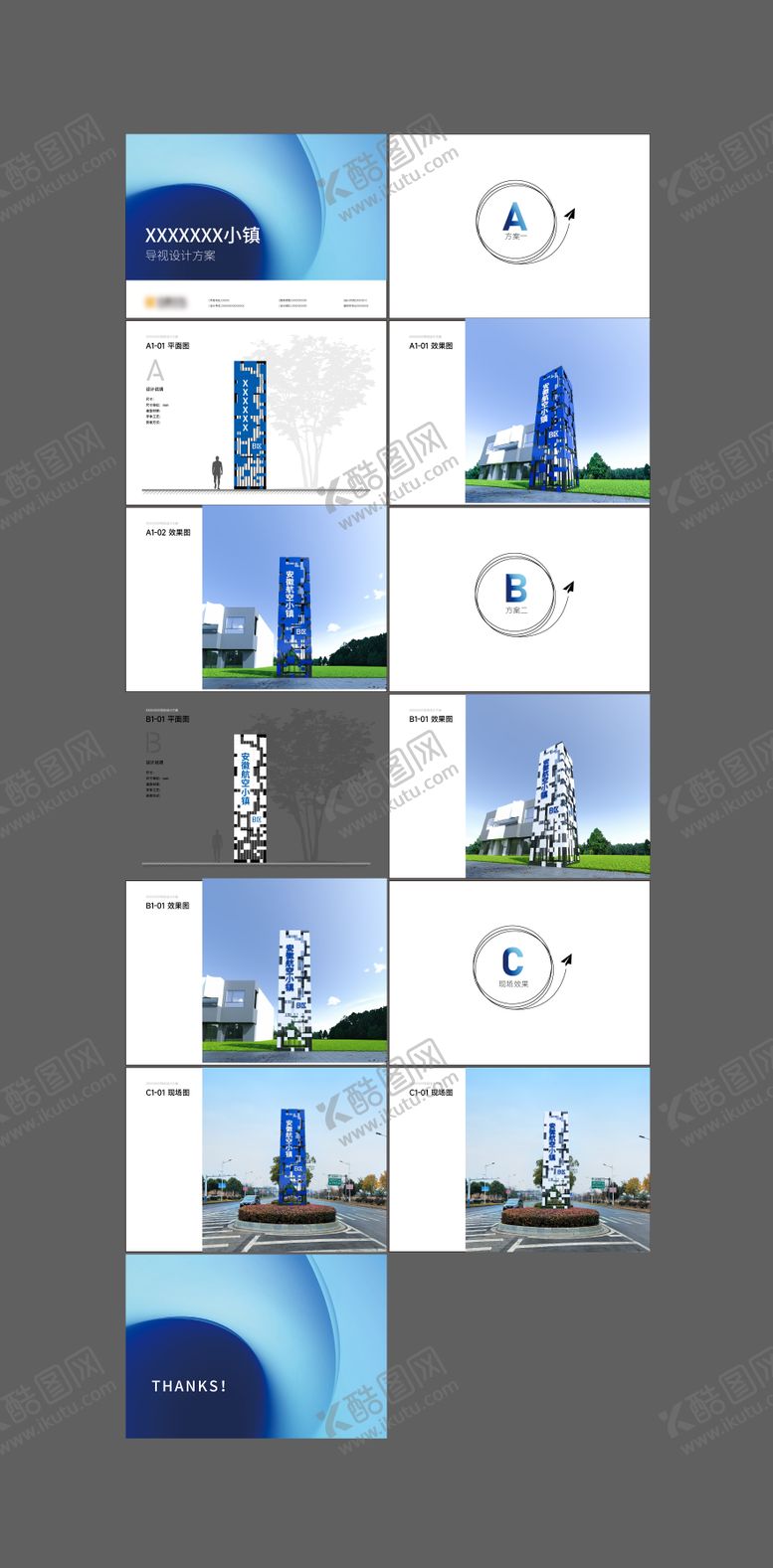 编号：51440402210203487648【酷图网】源文件下载-导视设计