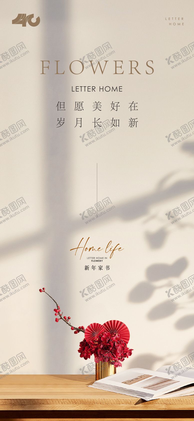 编号：53115111261854367336【酷图网】源文件下载-元旦家书单图