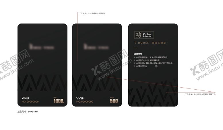 编号：78739505020402583710【酷图网】源文件下载-地产VIP卡卡片设计