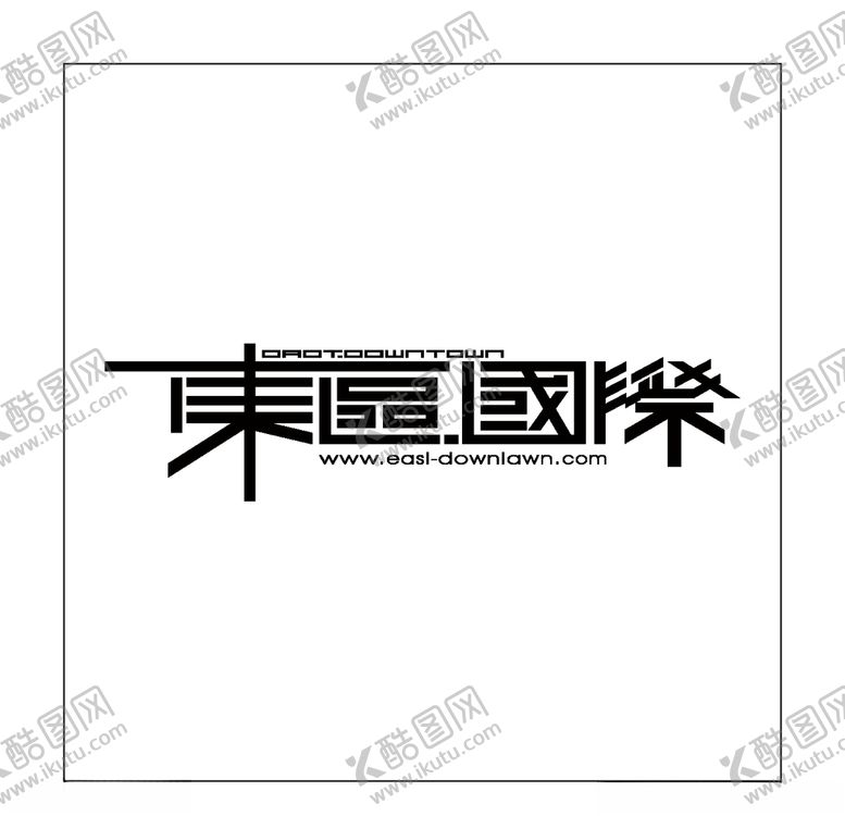 编号：46001804242116256536【酷图网】源文件下载-房地产logo
