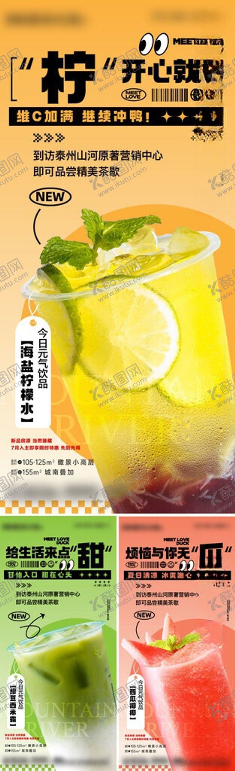 编号：21633906091247275465【酷图网】源文件下载-奶茶