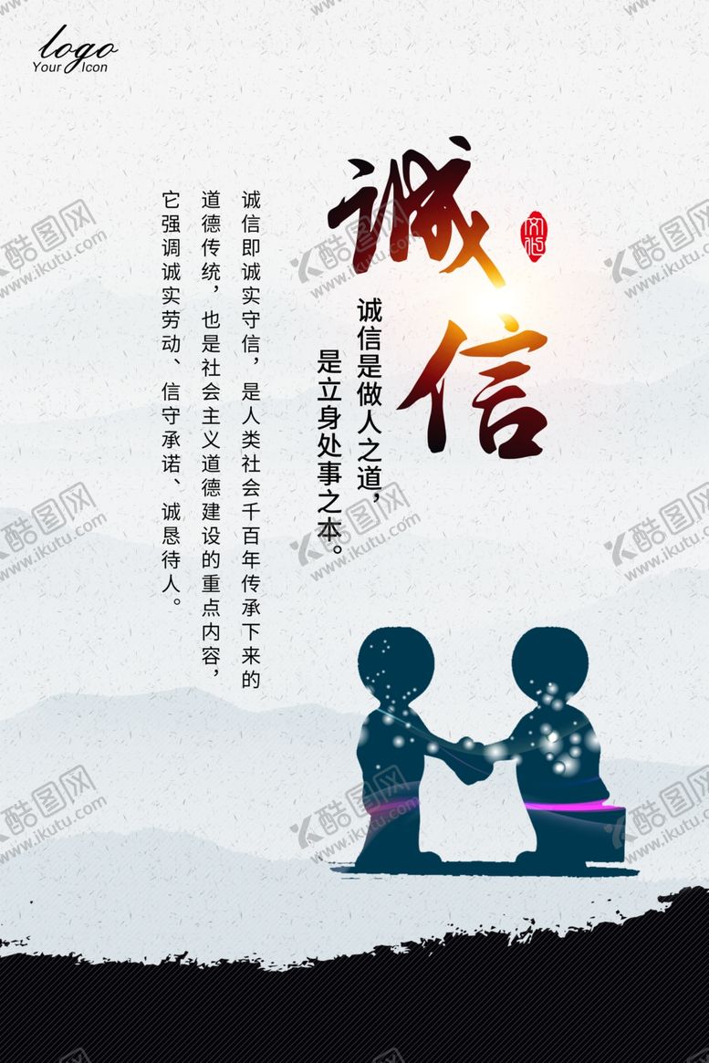 编号：18700807132016096941【酷图网】源文件下载-诚信