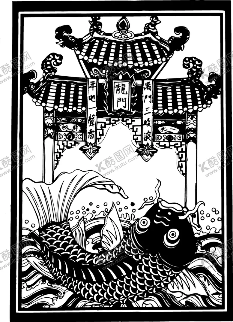 编号：07319509170437073806【酷图网】源文件下载-古典花纹鱼跃龙门