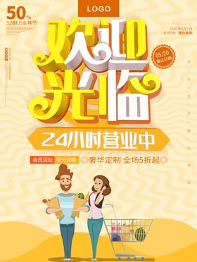 欢迎光临