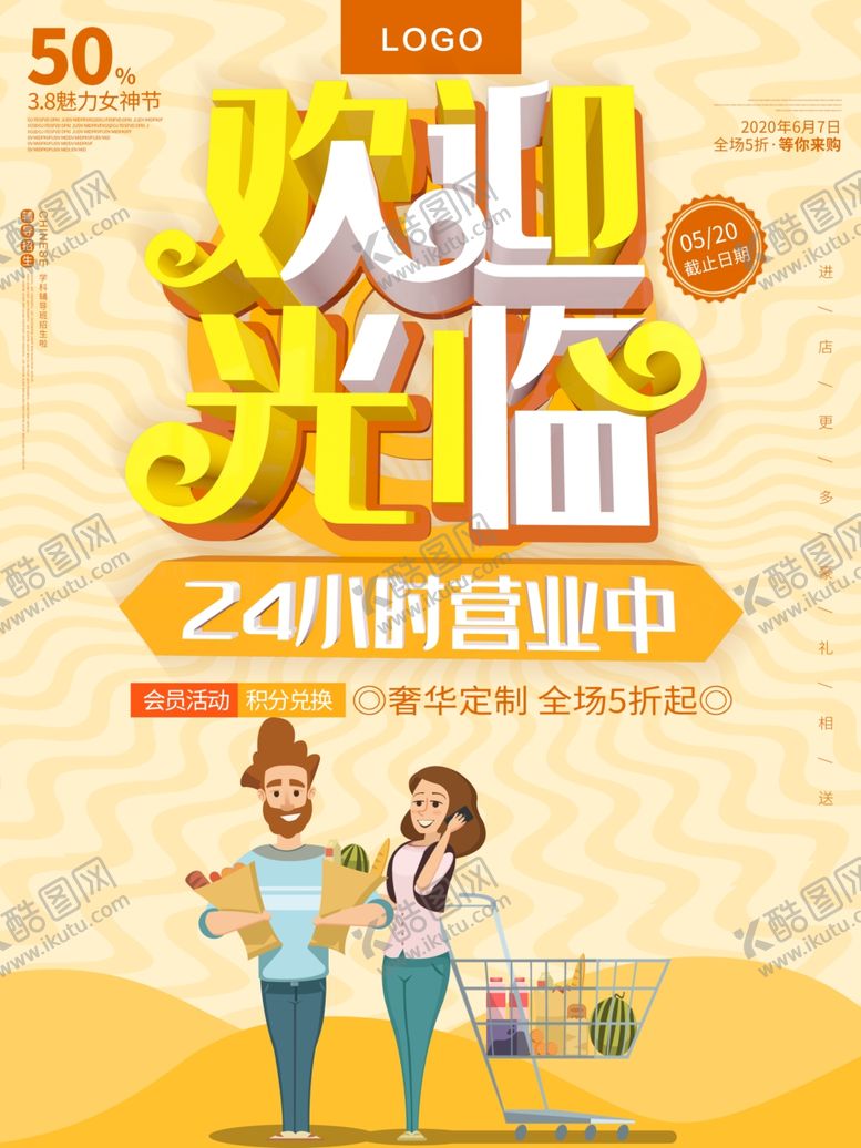 编号：23584707130452365390【酷图网】源文件下载-欢迎光临