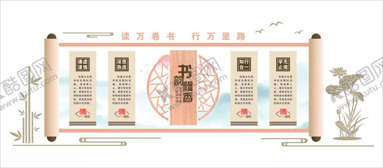 编号：15279610051454286381【酷图网】源文件下载-书香中式卷轴风格传统装饰画