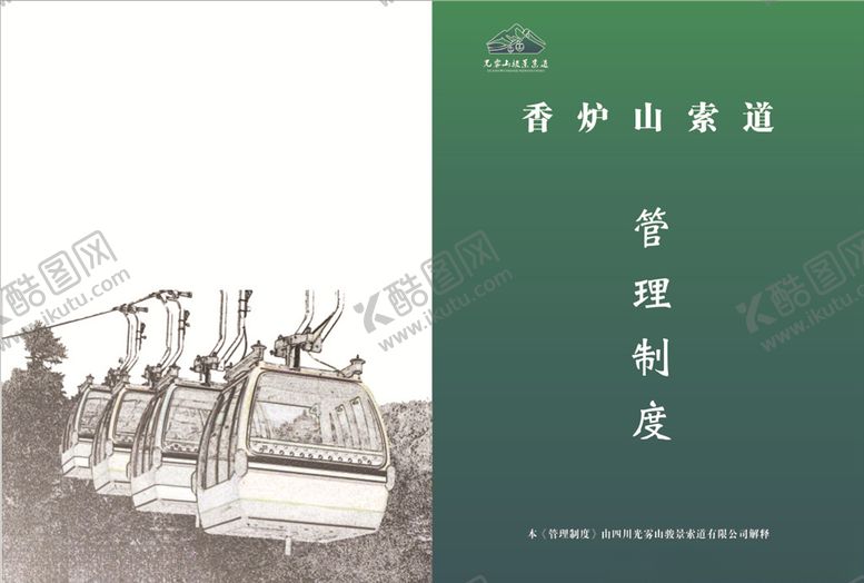 编号：42805807121624451600【酷图网】源文件下载-封面