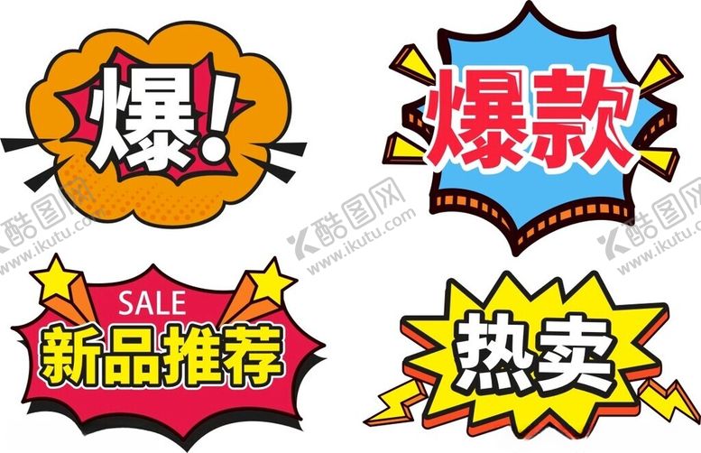 编号：13531502021648454589【酷图网】源文件下载-爆款热卖