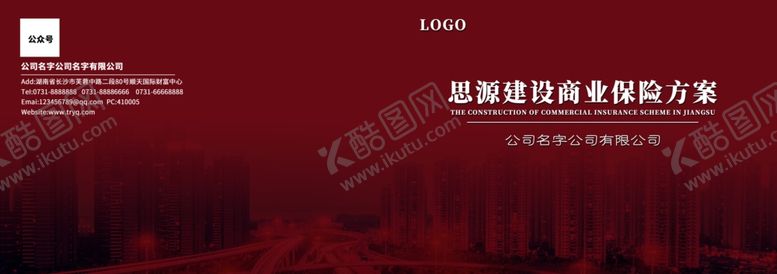 编号：71974709260515155979【酷图网】源文件下载-酒红色封面