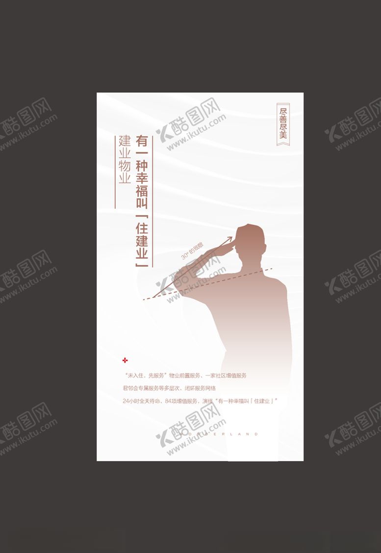 编号：63308307060613572919【酷图网】源文件下载-地产单图