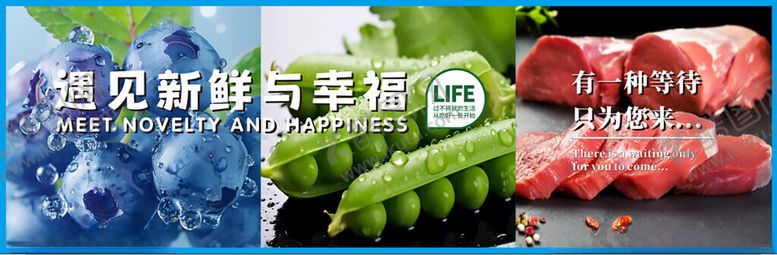 编号：35140302182133568657【酷图网】源文件下载-遇见新鲜与幸福
