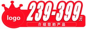 编号：04179309251118168463【酷图网】源文件下载-促销价格牌