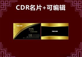 高端名片