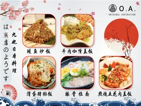 日本料理美食饮品果蔬特产饮食促销