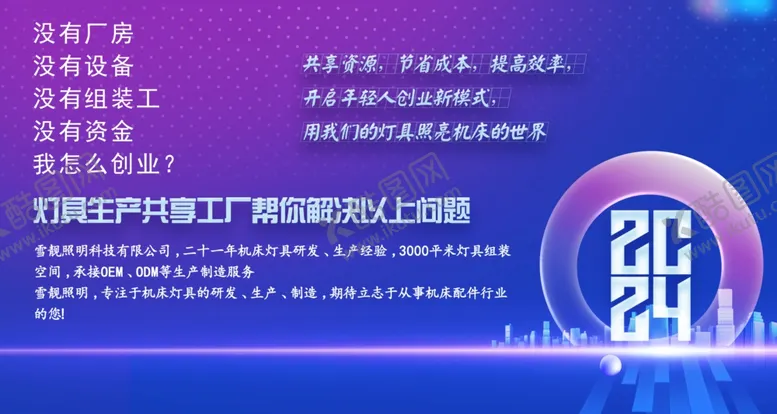 编号：55708212061650229630【酷图网】源文件下载-车床车灯