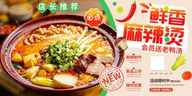 麻辣烫背景墙鲜香麻辣