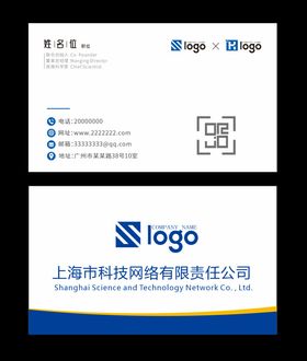 名片模板商务简约橙色