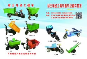 君王电动车