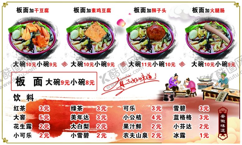 编号：45565601251319399793【酷图网】源文件下载-板面灯箱